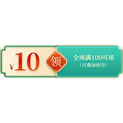 年货节电商促销直播间中国风中式年货节黄绿优惠券组合元素素材