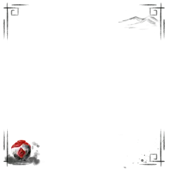 【微商】水墨中国风重阳节氛围边框