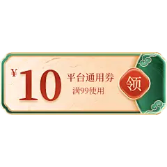 年货节通用促销折扣优惠券年货节套系文字组合贴纸