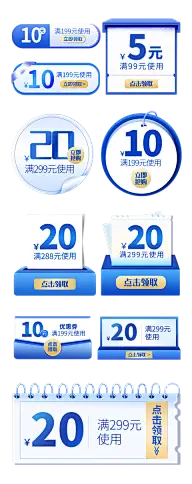简约优惠券弹窗、折扣优惠券标签4-蓝色、折扣优惠券标签5