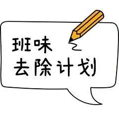 小红书通用热点热梗职场标签文字