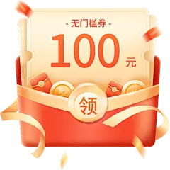 618双十一双11双十二双12通用电商促销轻拟物优惠券文字组合元素素材