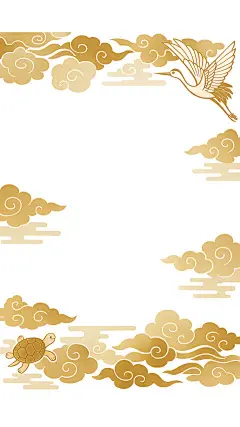 常规内容-背景系列传统中国风扁平风金色祥云仙鹤乌龟边框背景
