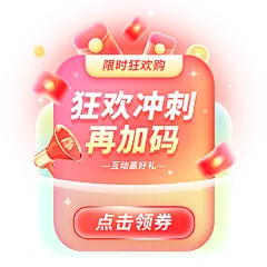 88会员日超级88光感渐变红包礼物弹窗元素