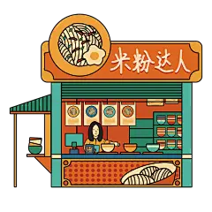 SVG-国潮风特色商铺建筑贴纸