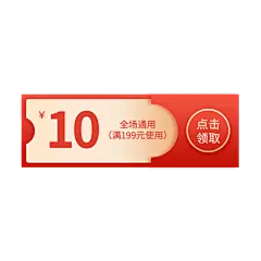 手绘-电商优惠券元素贴纸8