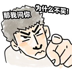 恶搞抽象回答我热点表情包文字贴纸