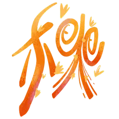 【微商】手绘插画风营销秋分贴纸