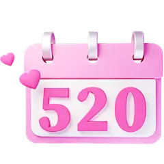 520情人节通用软3D日历元素素材