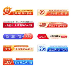 边框系列促销感光泽促销立体电商边框主图框元素组合