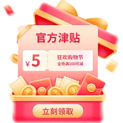 618双十一双11双十二双12电商促销活动优惠券弹窗元素素材