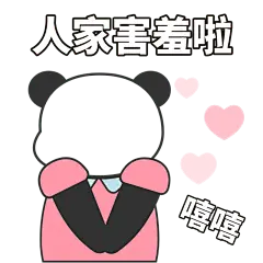 手绘-情侣镂空表情包