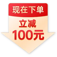 电商促销标签贴纸元素