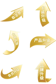 促销通用升级箭头插画立体箭头文字可编辑元素素材