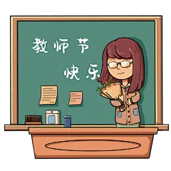 教师节手绘插画-老师