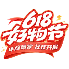 2405CZSC-618（补足空白内容）-通用（无策划）-618文字-插画描边原创艺术字